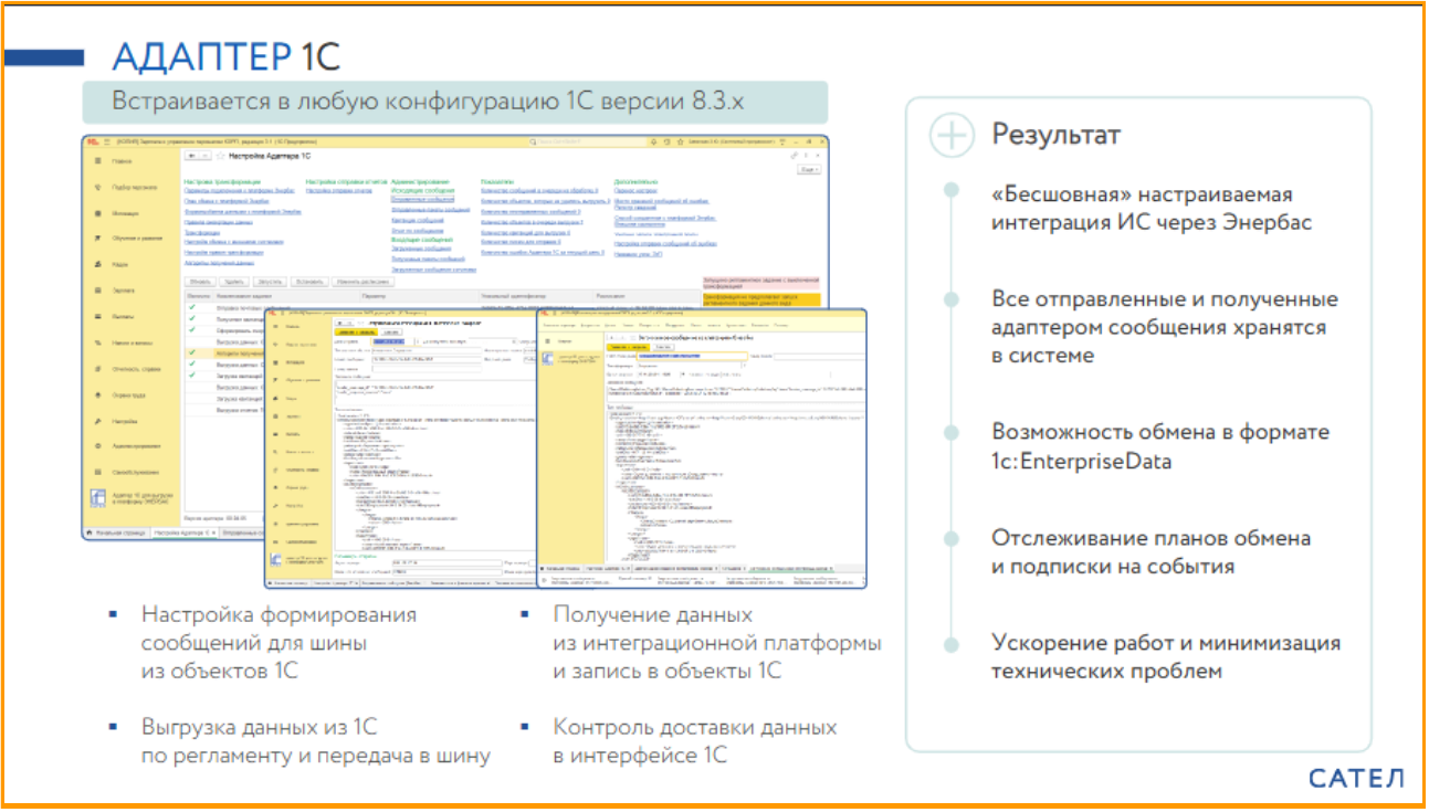 Коннекторы