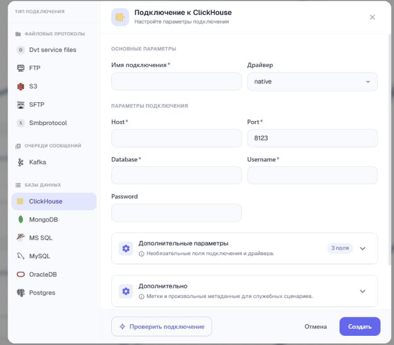 DVT — новый open source ETL