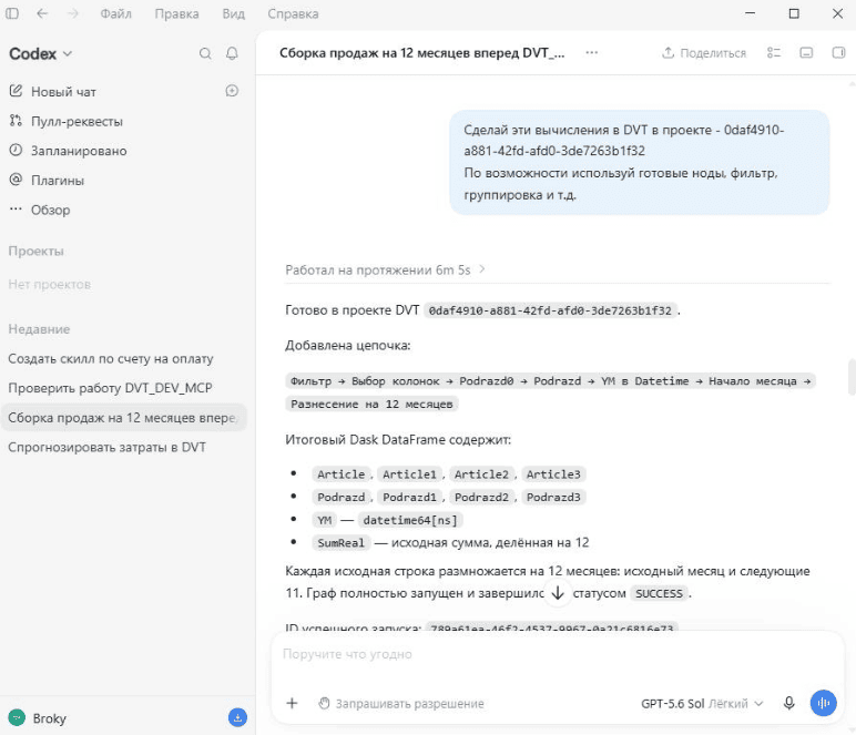 DVT — новый open source ETL