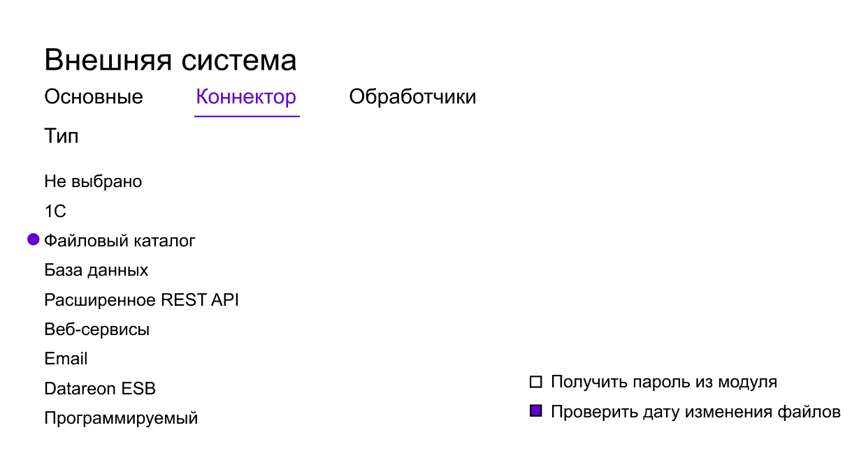 Интеграция с файловыми системами