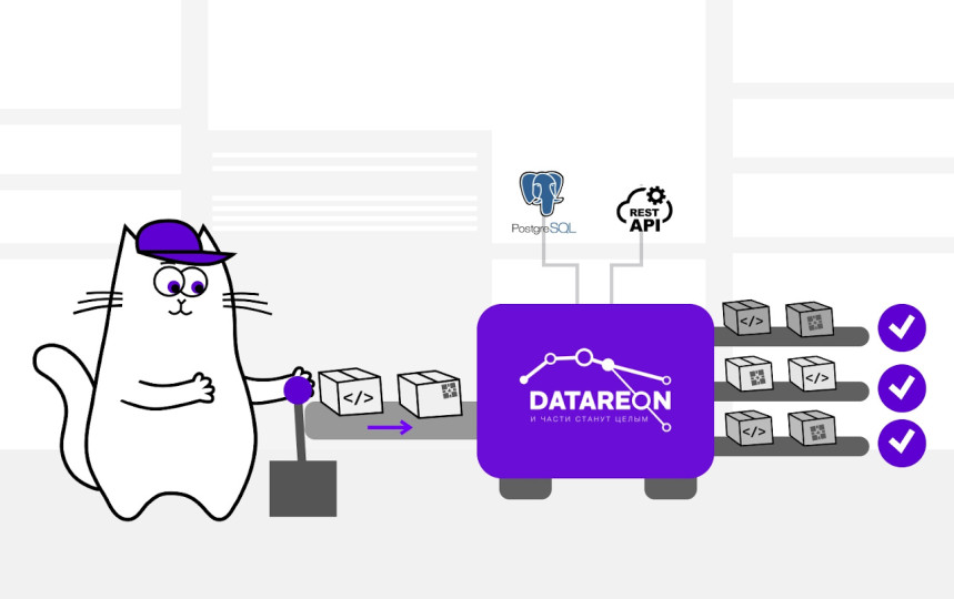 DATAREON Platform под нагрузкой: настройка высоконагруженной интеграции DATAREON + PostgreSQL + REST