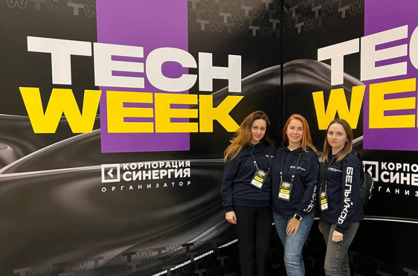Компания «Белый код» приняла участие в технологической конференции TECH WEEK в Сколково