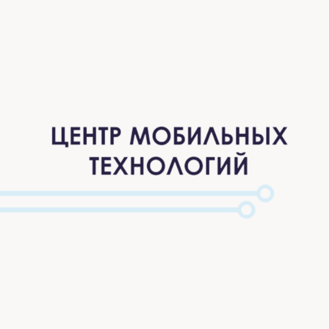 «Центр Мобильных Технологий», розничная сеть г. Барнаул