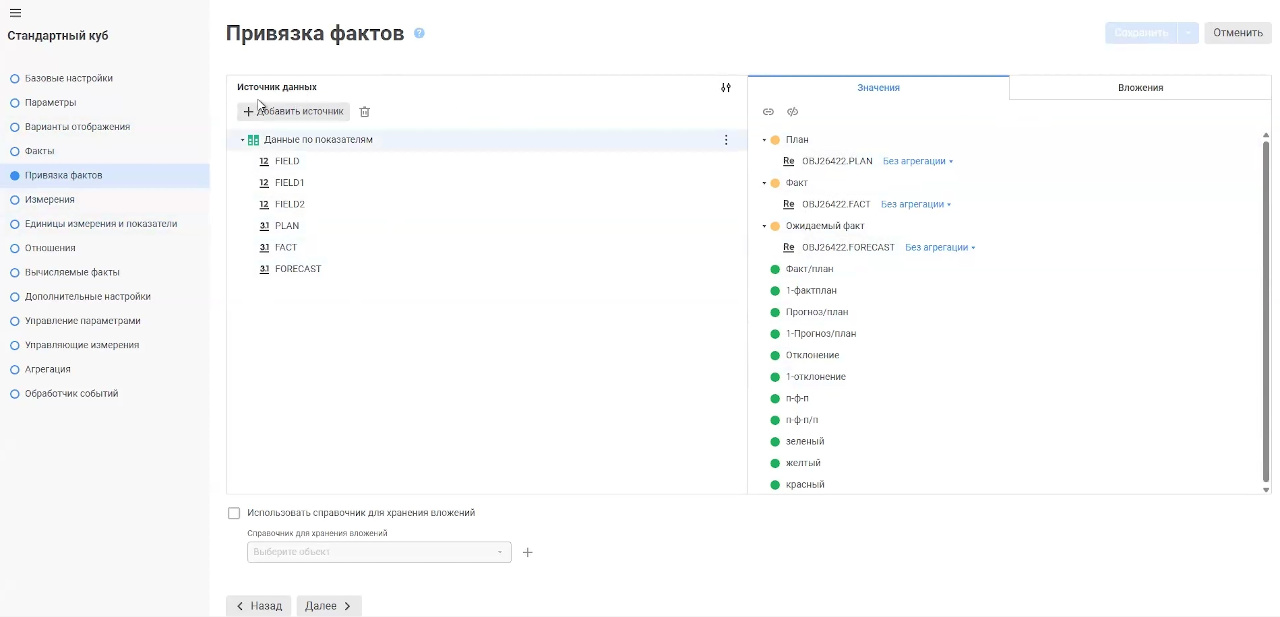 Форсайт. Аналитическая платформа 10