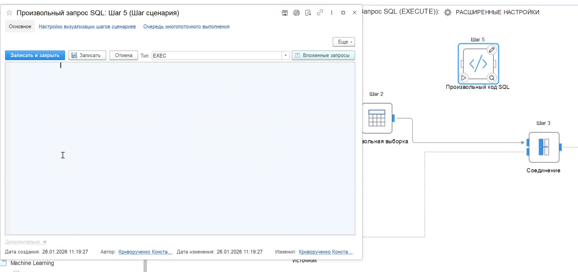 произвольный код SQL