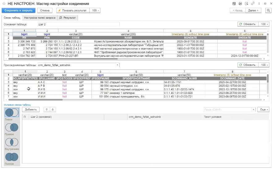 Берём второй источник, добавляем соединение (LEFT JOIN), настраиваем ключи
