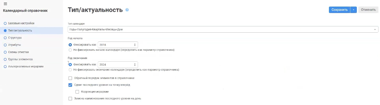 Форсайт. Аналитическая платформа 6