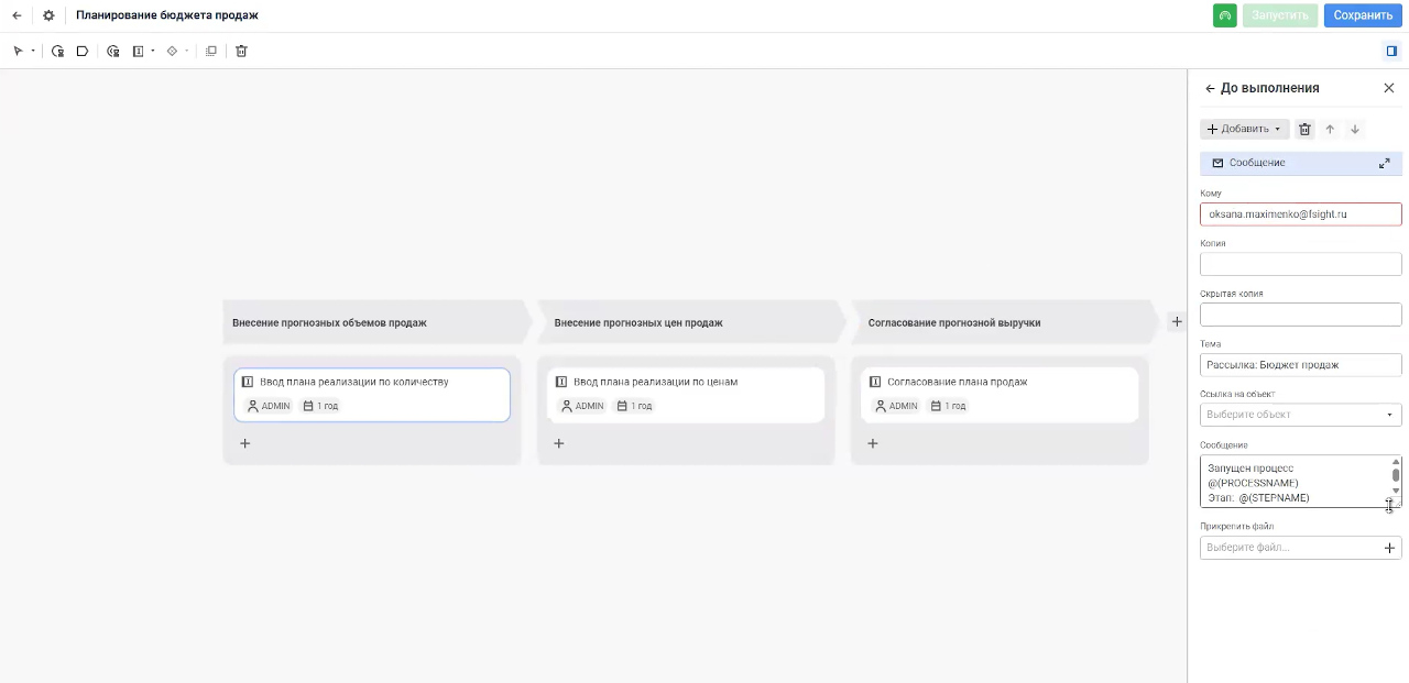 Форсайт. Аналитическая платформа 34