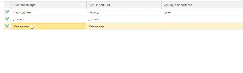 Экстрактор 1С: Сегментация данных 2