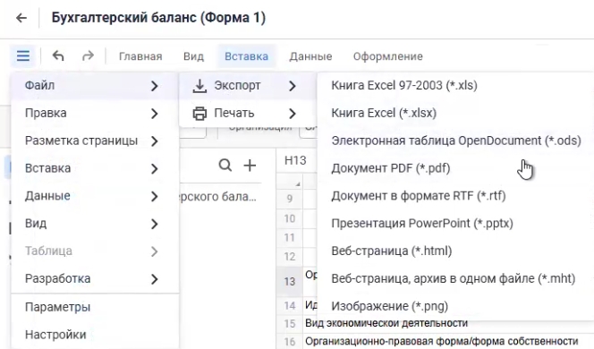 Форсайт. Аналитическая платформа 30