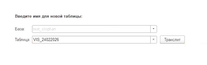 Экстрактор 1С: Режим «Объект» 7