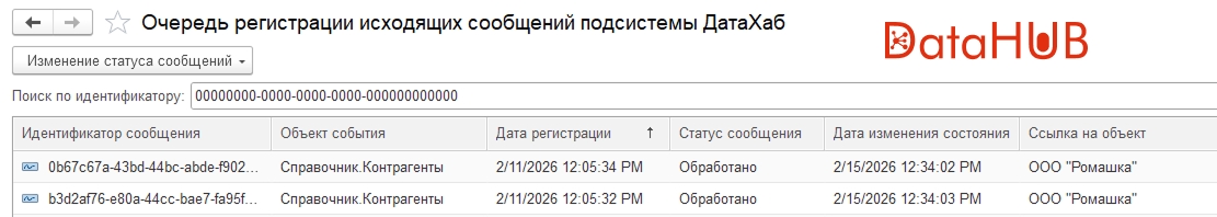 DataHUB-3.jpg