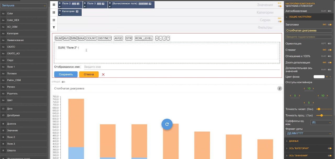 Конструктор дашбордов