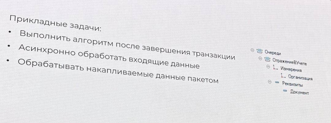 Прикладные задачи