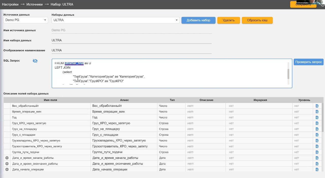 Конструктор дашбордов 3