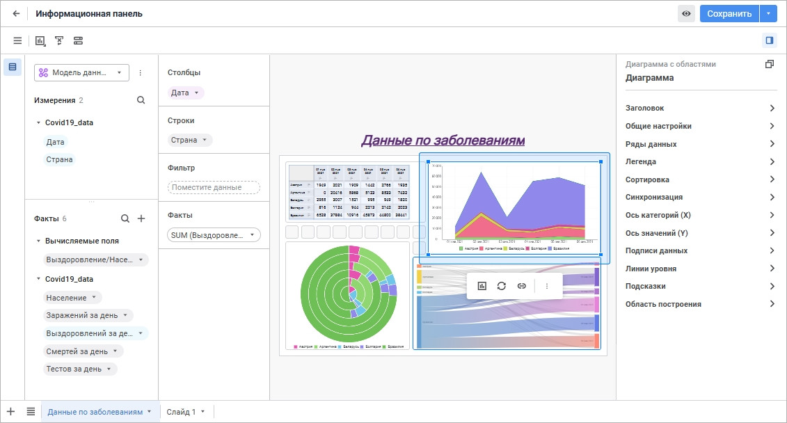 Форсайт. Аналитическая платформа 19