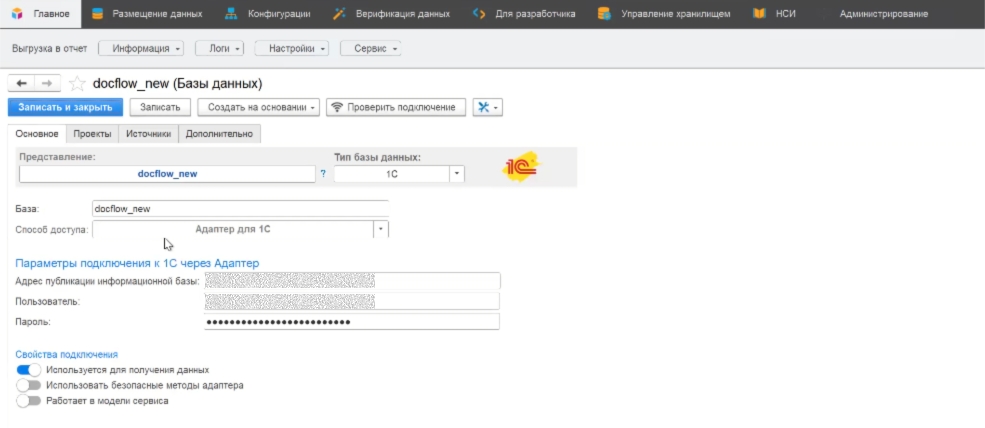 базы данных 3