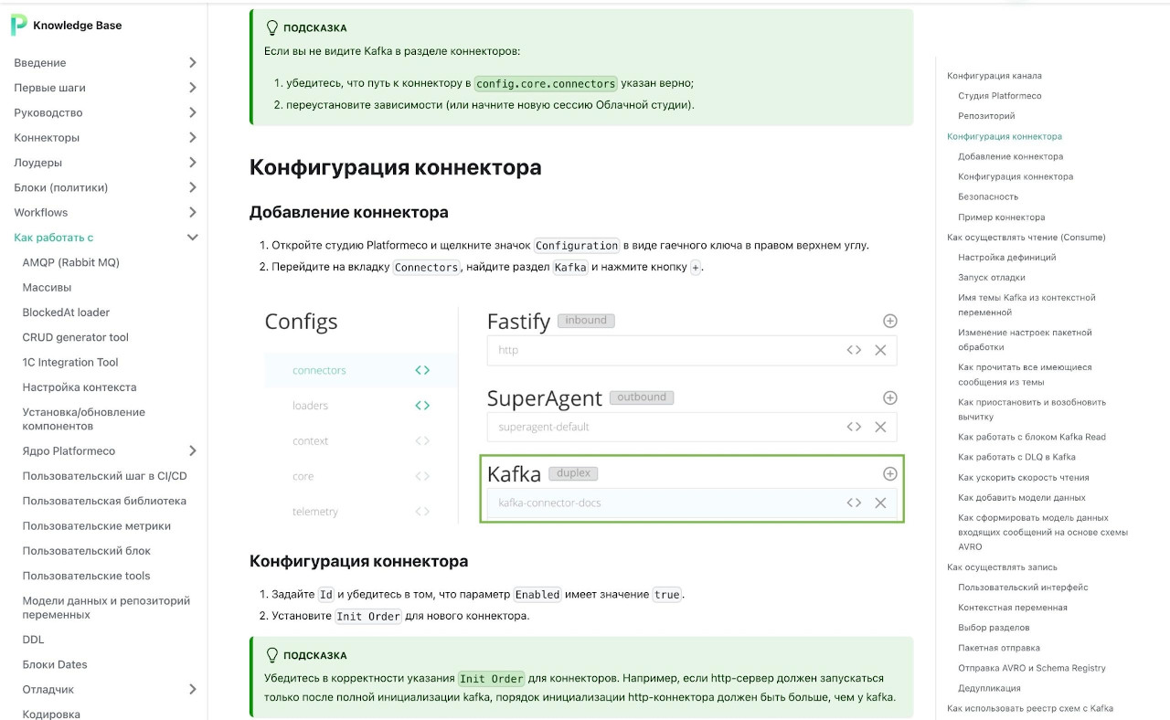 Документация