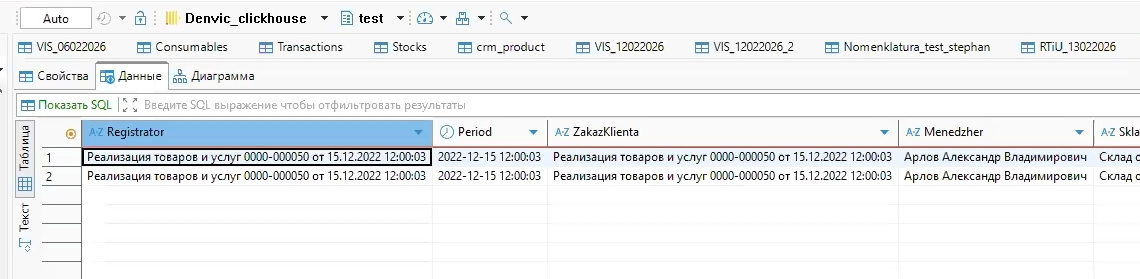 Экстрактор 1С: Механика работы 3