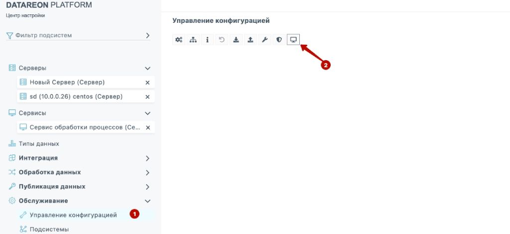 открыть «Центр мониторинга»
