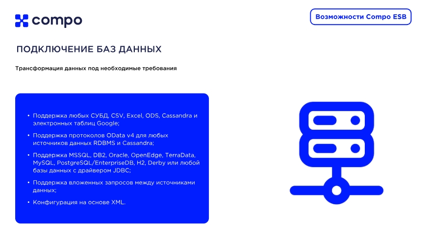 подключение баз данных