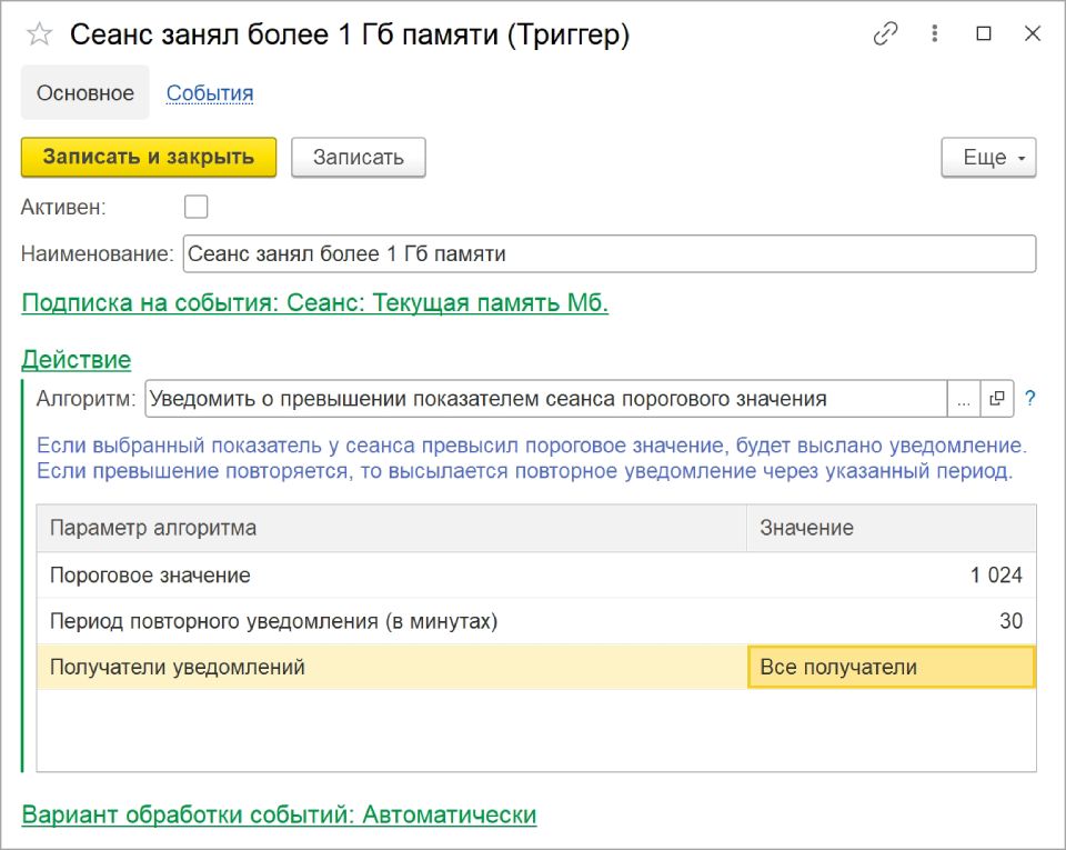 Простая настройка уведомлений