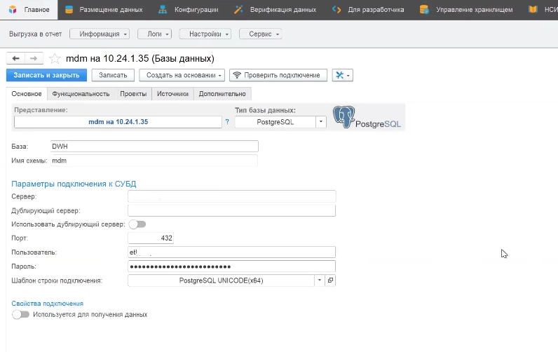 базы данных 2