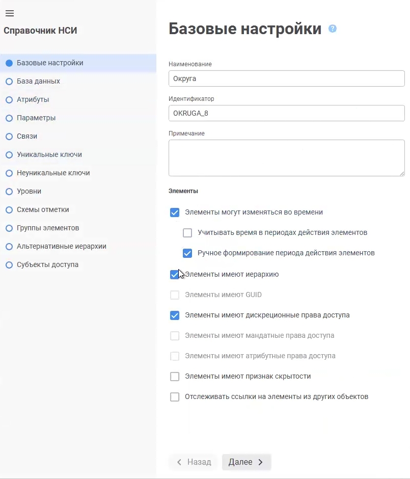Форсайт. Аналитическая платформа 4