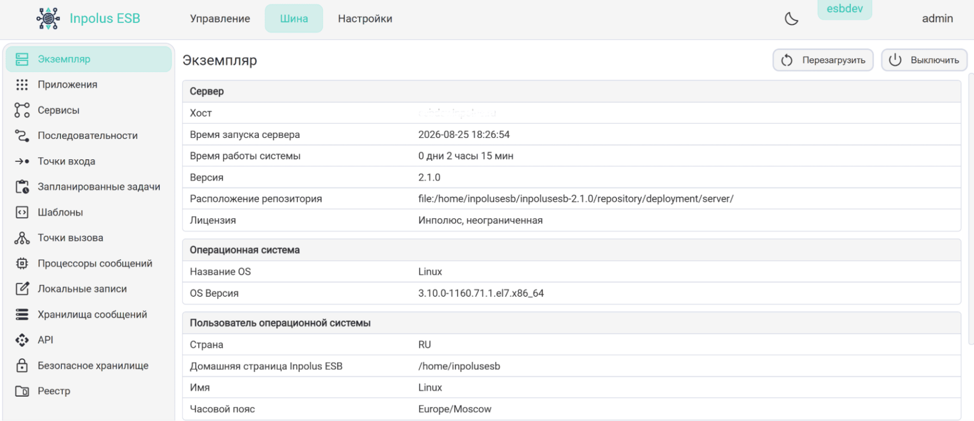 INPOLUS Integration Platform