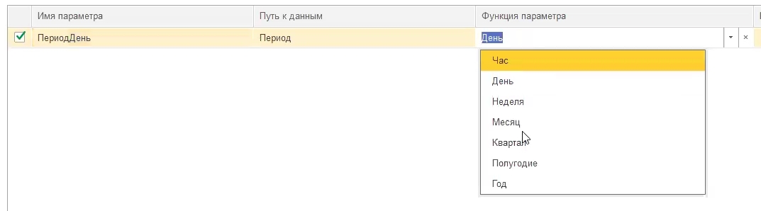 Экстрактор 1С: Сегментация данных 1