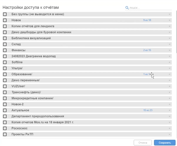 Modus-28.jpg управление доступом