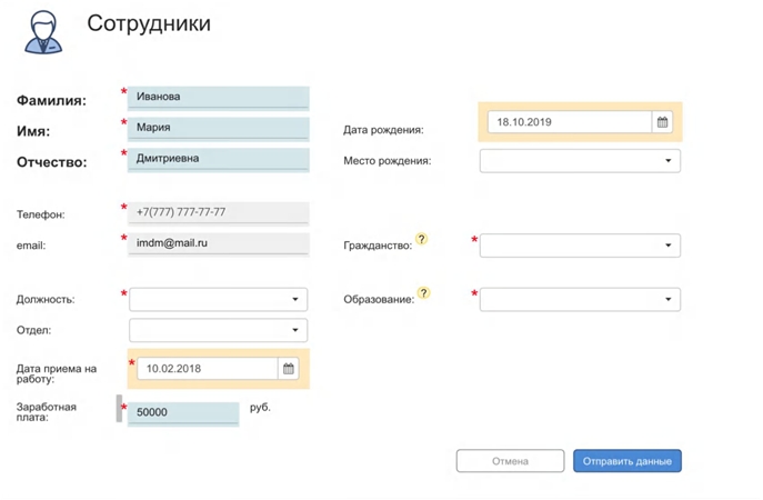 Ввод данных (WriteBack)