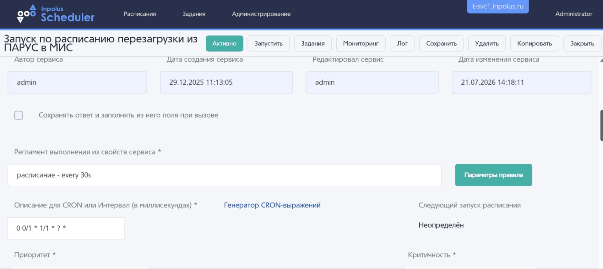 INPOLUS Integration Platform