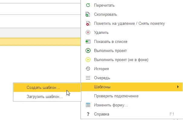 Экспорт / импорт проектов