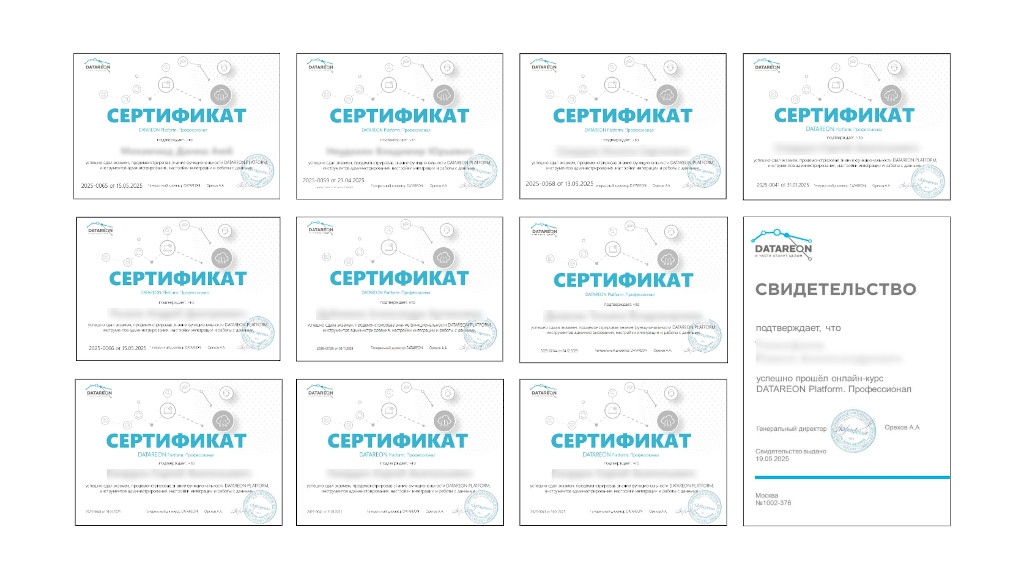 Стали серебряным партнером DATAREON Platform