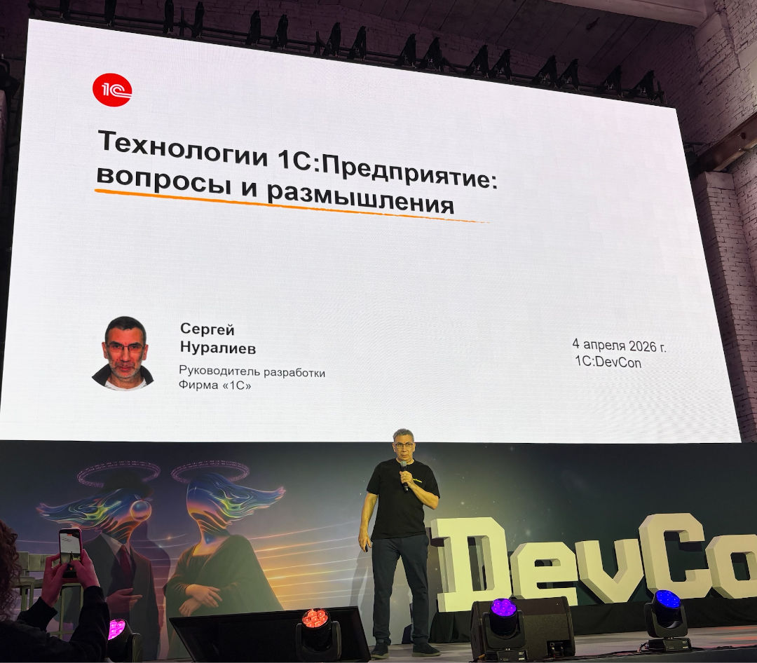 Технологии 1С:Предприятие: вопросы и размышления