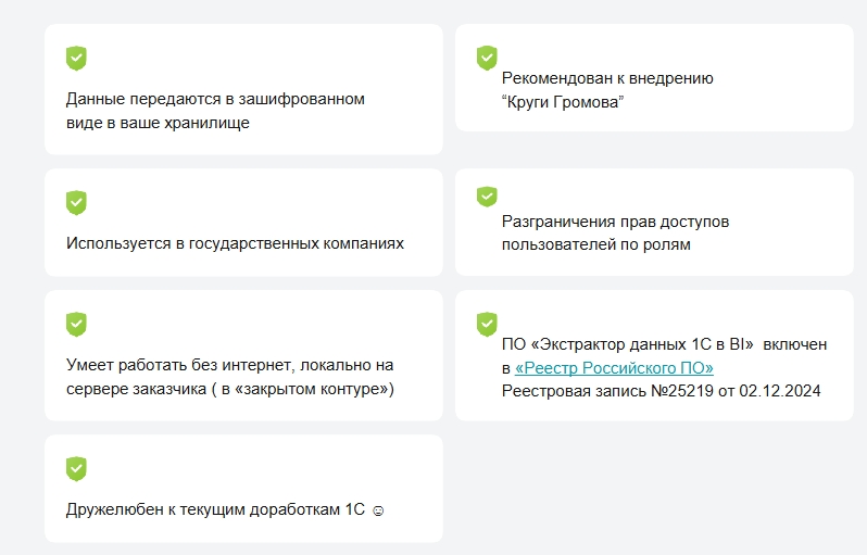 Безопасность и совместимость