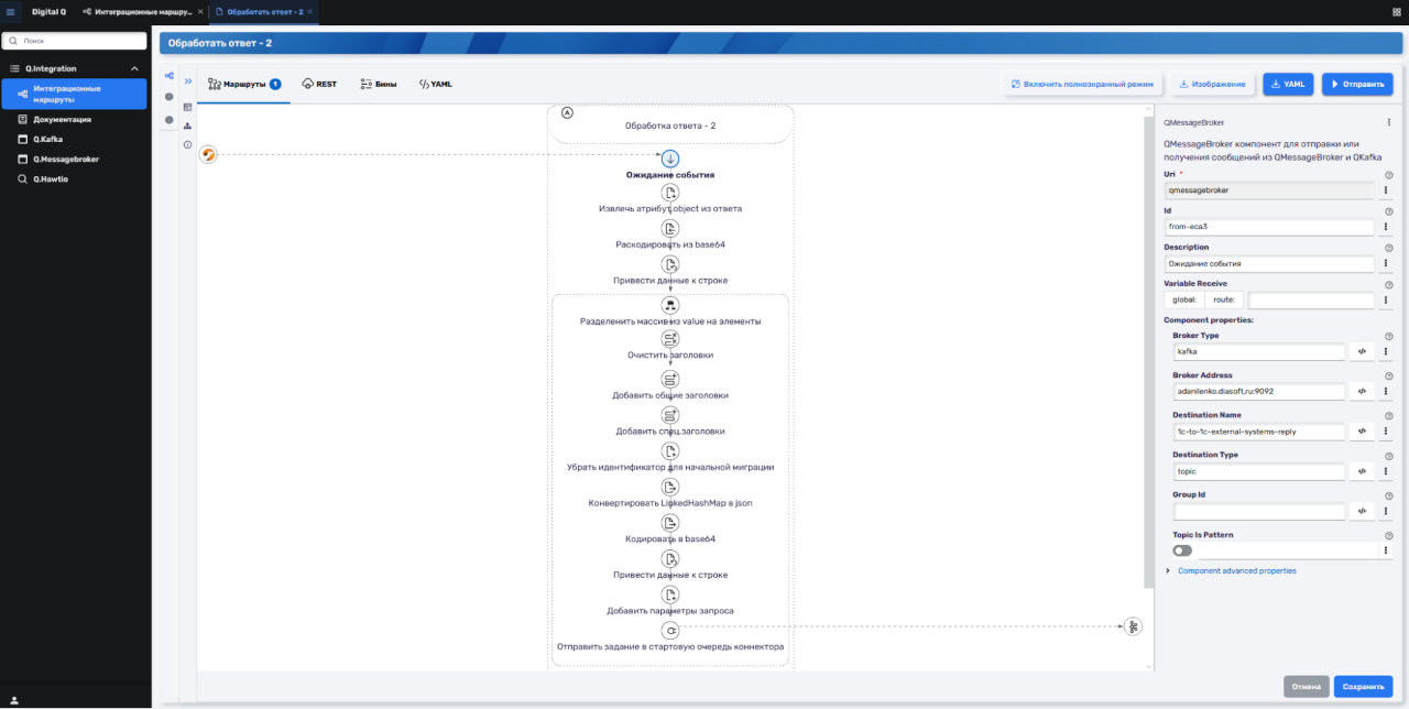 Интеграция 1С через ESB: Digital Q.Integration — OData-коннектор