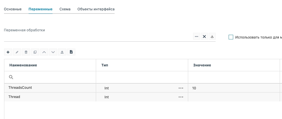 переменные ThreadsCount и Thread